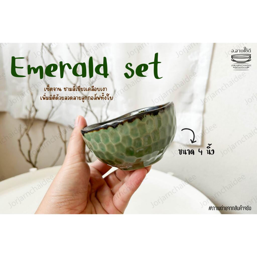 Emerald Poise Cheongsam main image 1
