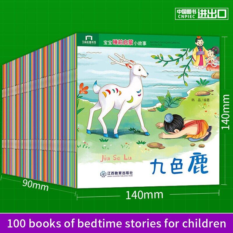 การเรียนรู้หนังสือ100หนังสือ/Lot หนังสือนิทานก่อนนอนมีการอ่านหนังสือเด็กภาษาจีนหนังสือสำหรับเด็กวัยหัดเดิน