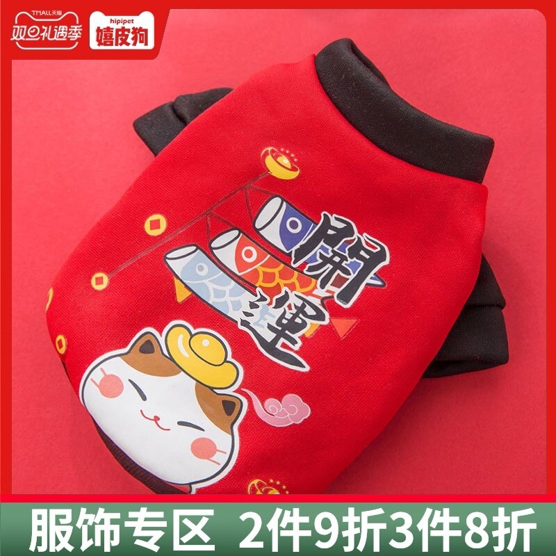 【Giảm Giá 50% 】 Quà Tặng Năm Mới Quần Áo Thú Cưng Hơn Gấu Teddy Gấu Nhỏ Chó Con Chó Con Chó Con Thử Năm Mới Qiu Dong Trang Phục Mùa Đông Ấm Áp