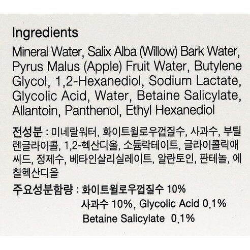 [COSRX] Nước Hoa Hồng AHA/BHA Clarifying Treatment (150Ml)
