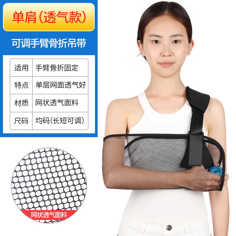 Giao Hàng Nhanh Dây Đeo Cẳng Tay Guan Ai Dụng Cụ Bảo Vệ Gãy Xương Khớp Khuỷu Tay Vai Đai Cố Định Trật Khớp Cánh Tay Dụng Cụ Hỗ Trợ Cổ Tay Cho Con Bú