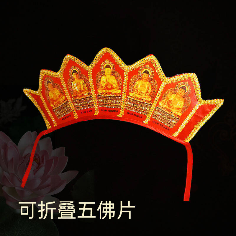 Buddhist supplies Taoist priest Buddha hat journey to the West Tang Monk hat Pilu hat five Buddha hat five Buddha crown five Buddha tablets