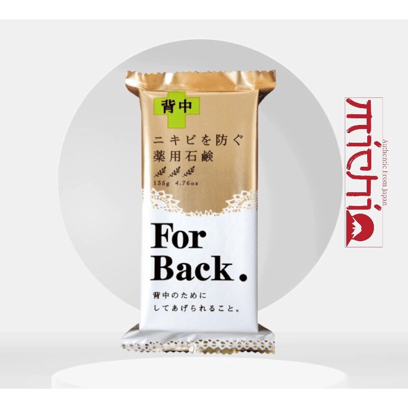 [Hàng chuẩn] Xà phòng mụn lưng For Back Nhật Bản 135g