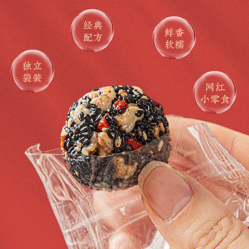 Jujube pills, walnuts, mulberries, wolfberries, black sesame pills, Internet celebrities, snacks for pregnant women, nutritious pastries, snacks
