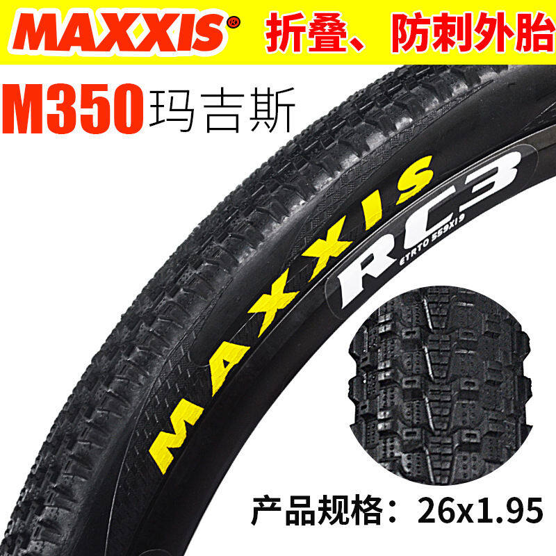 maxxis tyres price bike