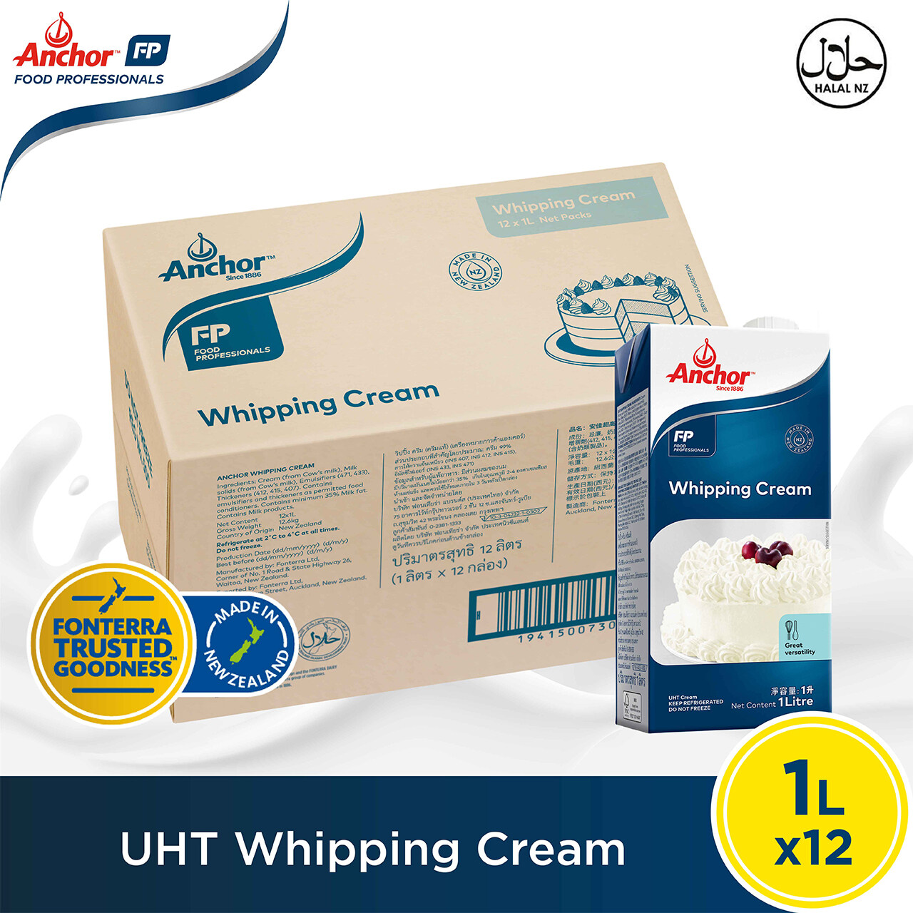 ANCHOR UHT WHIPPING CREAM [12 x 1L] [Carton] Lazada