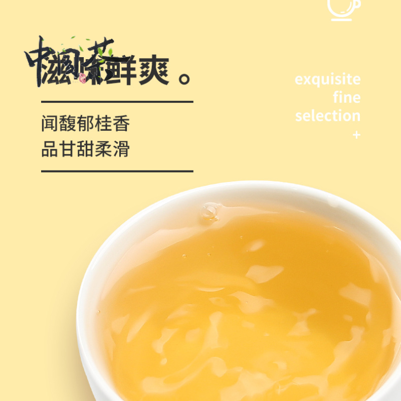 Osmanthus Oolong Tea 30g