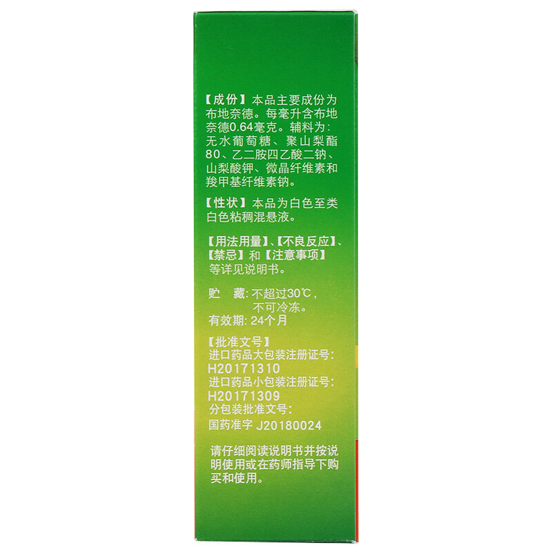 Renocourt nasal spray budesonide nasal spray 120 spray seasonal