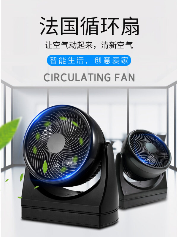 Electric Air Circulation Fan,Convection Ventilation Fan,Quite Desktop Air Circulator Fan,Office Fan Tabletop Fan Student Dormitory Electric Fan