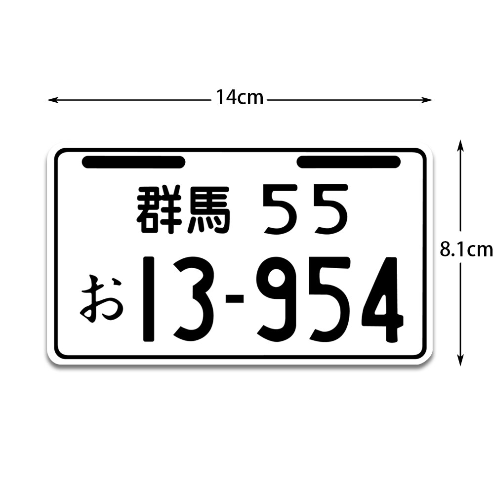 initial-d-gunma-55-13-954-license-plate-reflective-sticker-takumi