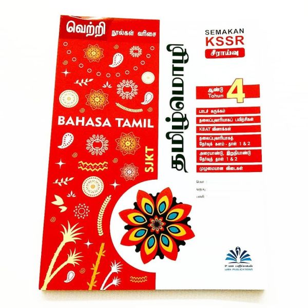 Local Education Books Malaysia