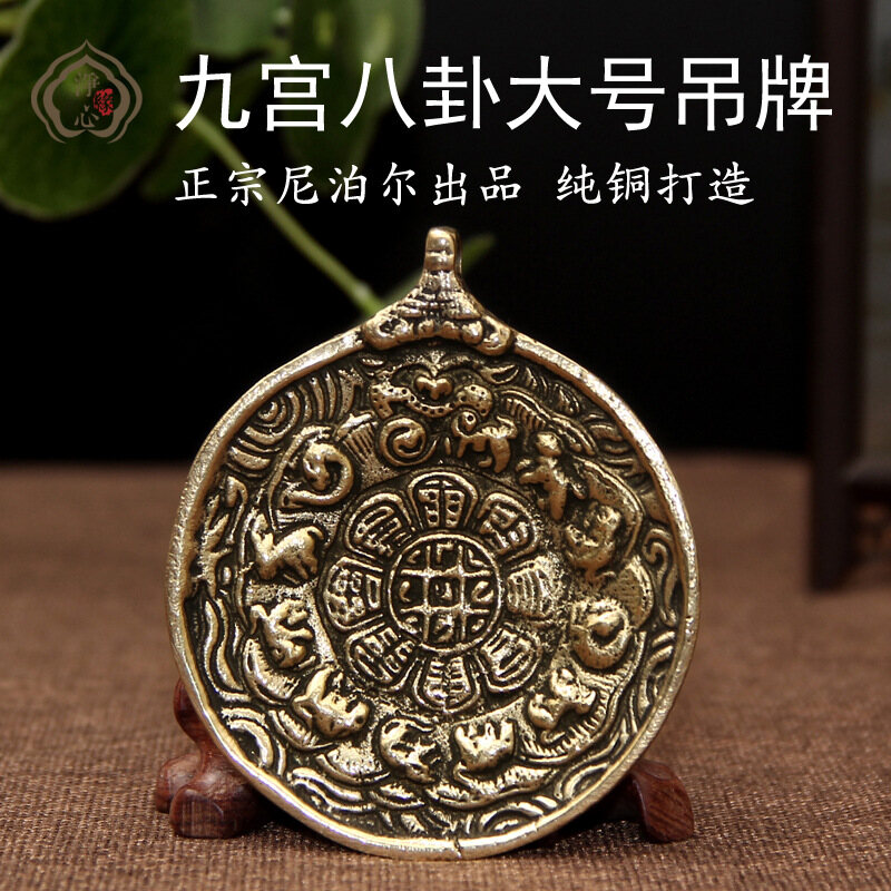 Fast shipping 佛教用品尼泊尔文殊九宫八卦牌纯铜吉祥物腰牌吊牌 Phật Tây Tạng Nepal