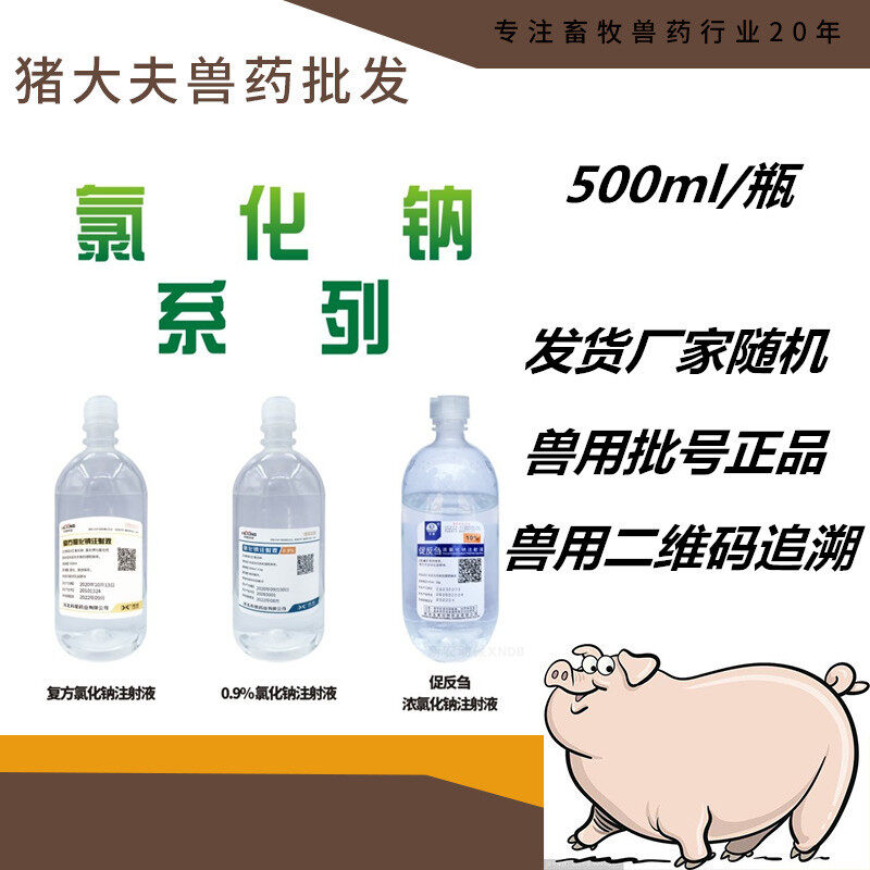 efficient-and-safe-infusion-sodium-chloride-injection-glucose