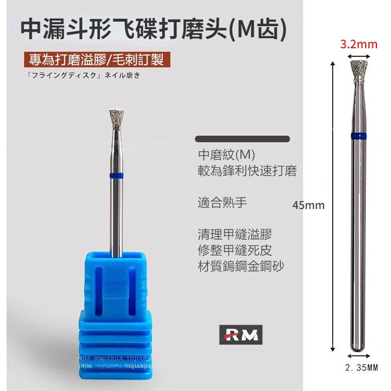 小红书推荐小款 飞荐迷你 斗形打磨头 去 胶金刚 砂美甲刺磨头 边死皮皮美工具 甲 胶理 处飞飞形海修型金刚 石磨头