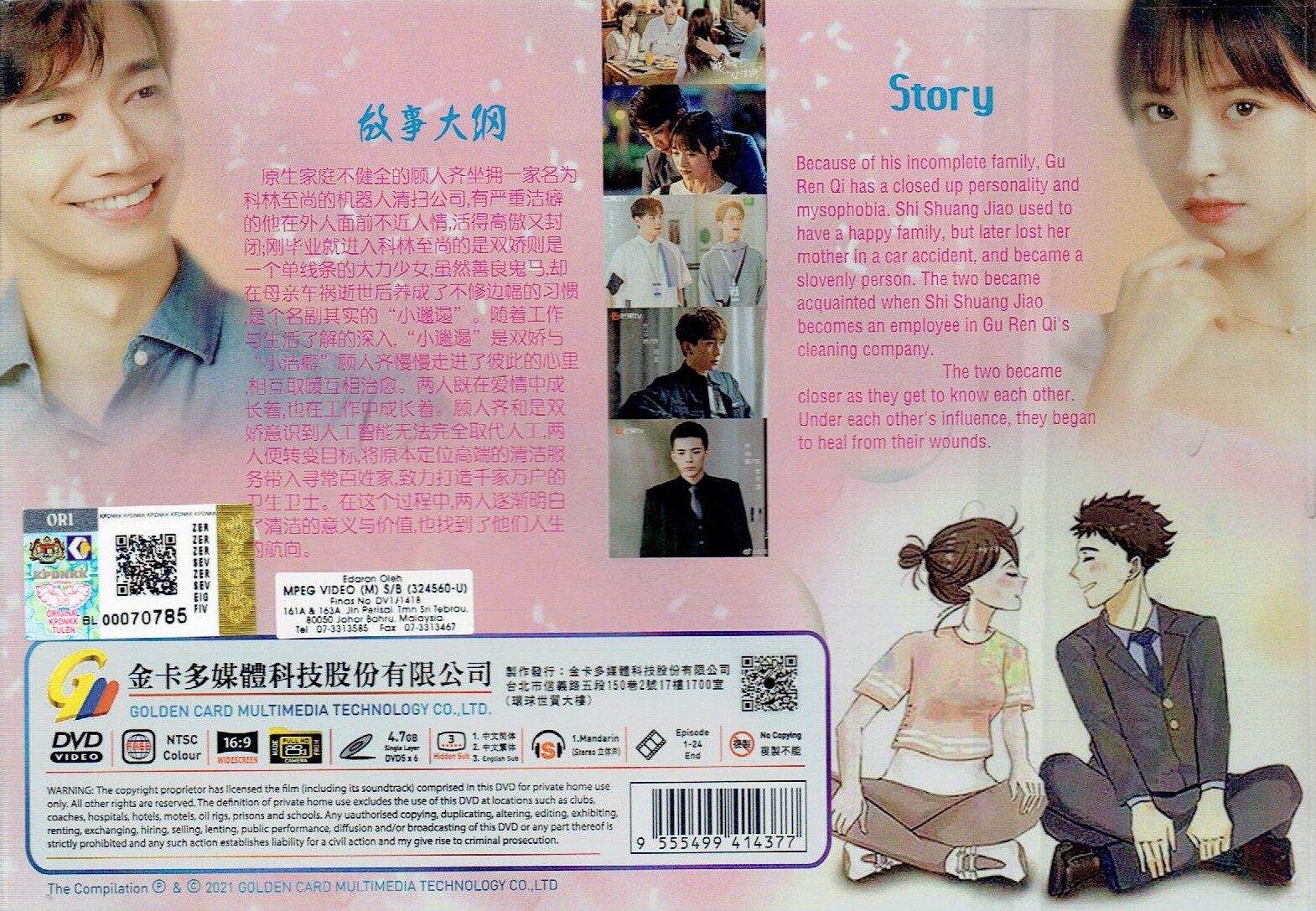 2021 Chinese Drama TV QUAN ZHI GAO SHOU全职高手DVD 4DVD/Disc Chinese  Subtitles高清爱情