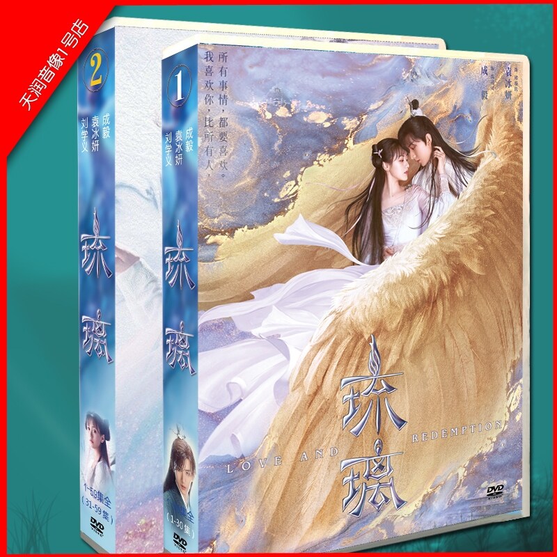 love and redemption dramacool