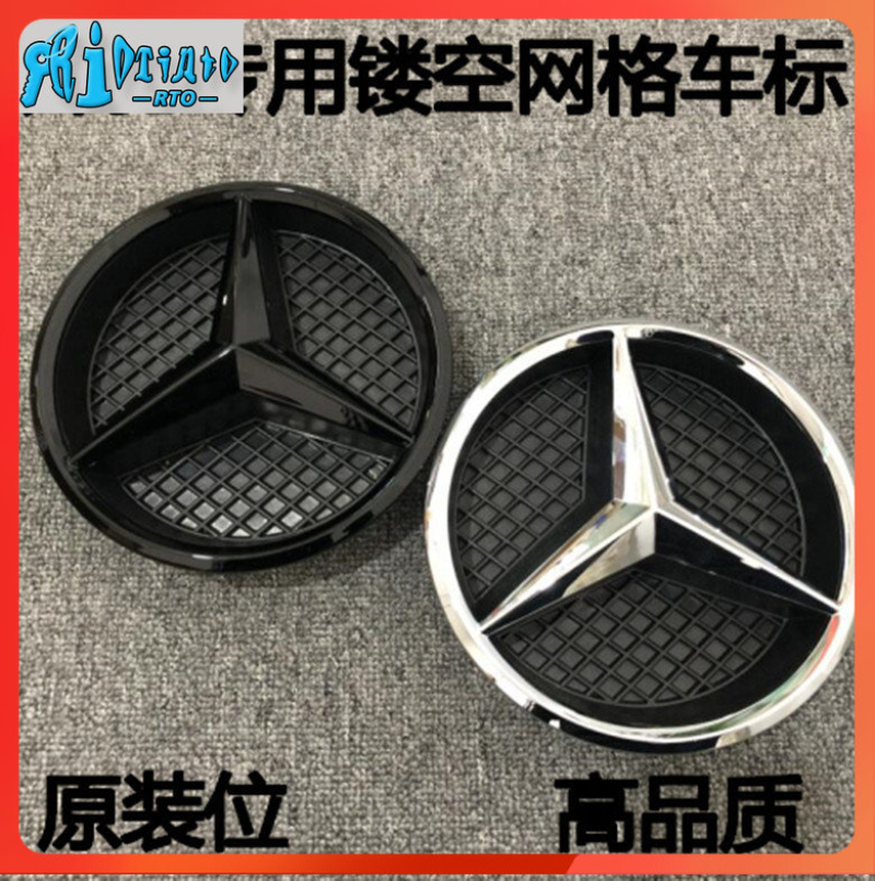 RTO Mercedes Benz front logo new class E class a class C class B CLC E300 c200l gle front grille logo
