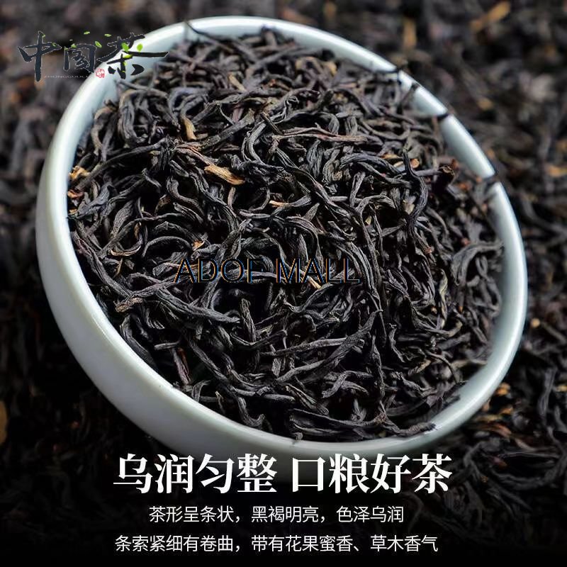 [Chinese Tea] [extra Fine Race] Races Black Tea New Tea Authentic Luzhou-flavor Bag250g【特细小种】小种红茶新茶正宗浓香型袋装散茶养胃高档