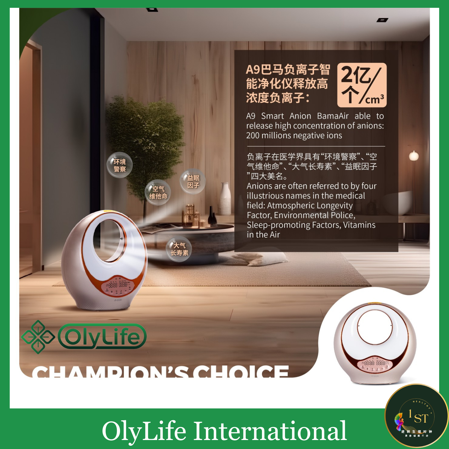【自動値下げ】OlyLife A9 Smart Anion BamaAir OlyLife A9 Air Purifier - Pure, Clean Air