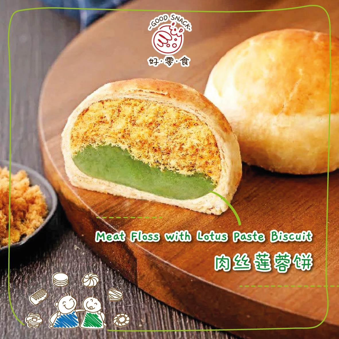 Ipoh Famous (Guan Heong) Salted Egg Meat Floss Dried Meat Lotus Paste