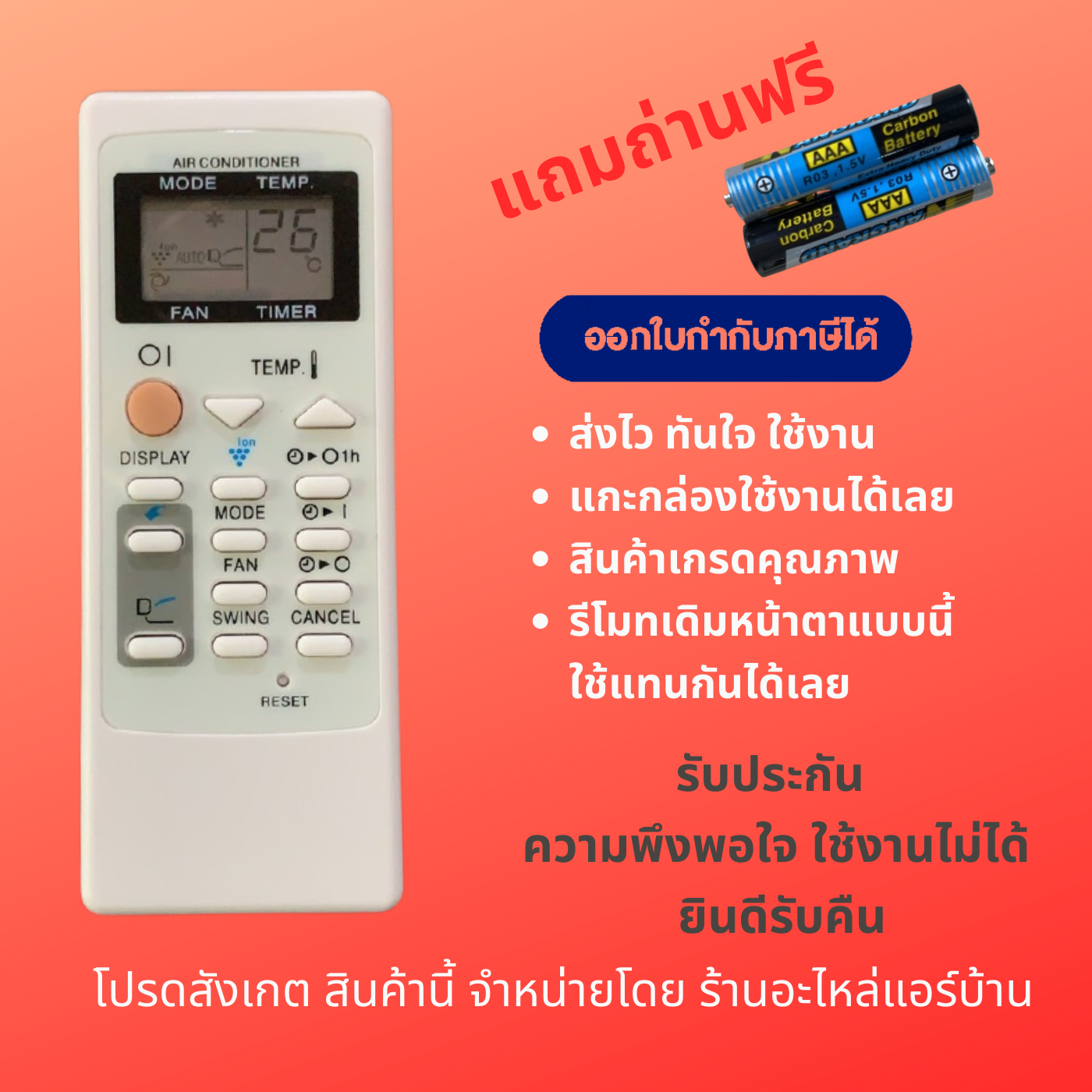 Sharp air conditioner remote control A751 A791 a series looks the same ...