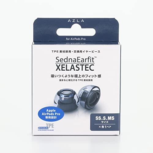 Ayut AZLA SednaEarfit XELASTEC for AirPods Pro [Earpiece SS S