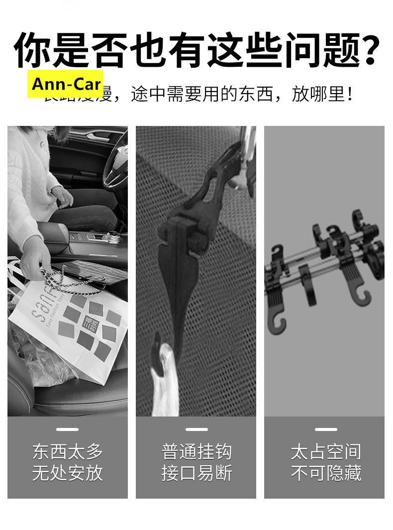 【Ann-Car 】 Xe móc hoạt hình xe hơi sáng tạo móc treo sau ghế xe dễ thương ghế xe tải áo móc treo phía sau đa chức năng móc nhỏ đáng yêu trang trí nội thất xe hơi