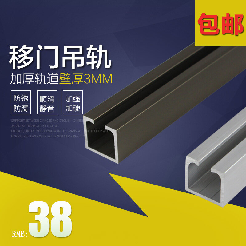 Heavyduty thickened sliding door rail hanging rail cupboard door
