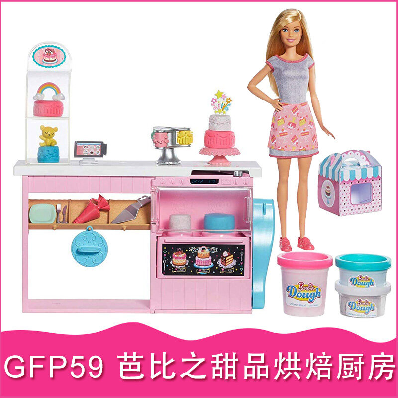 barbie girl house making