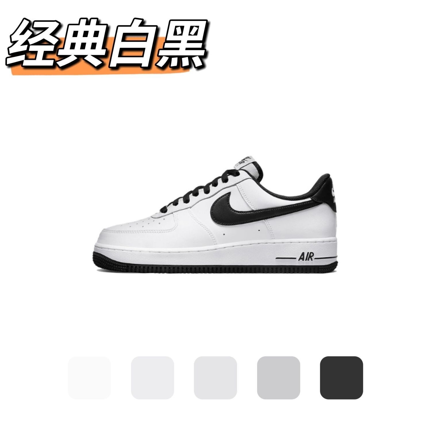 Air Force 1 Black And White ราคาถูก 