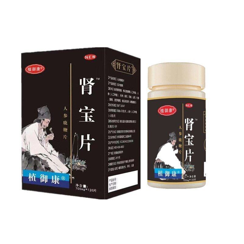 Ezey Men's Kidney Tablets Tonifying Kidney Oral Tablet Candy Lazada