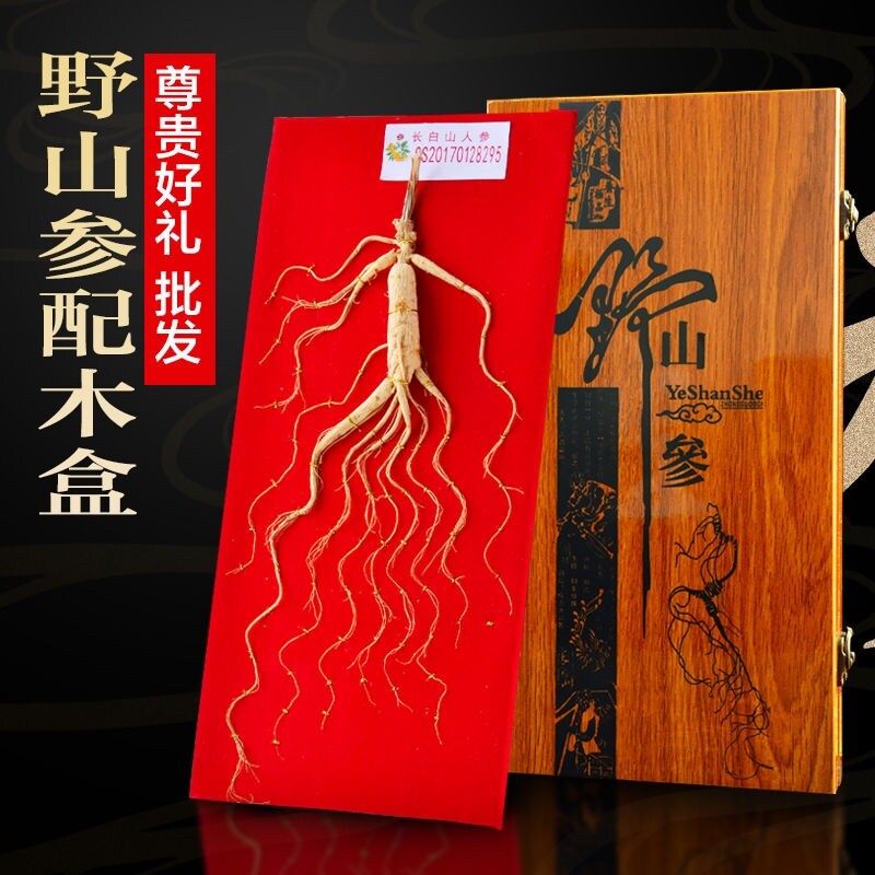 Ginseng Changbai Mountain Wild Ginseng Gift Boxes Ginseng Gift Boxes Wild Ginseng Northeast Wild Ginseng Dried Ginseng Mountain Ginseng