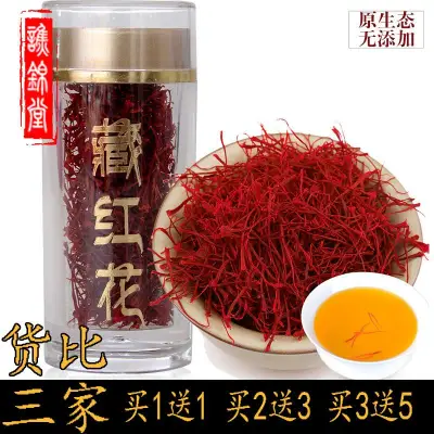 [Buy 1 get 1 free 2g saffron] authentic saffron(Fast delivery and good quality)