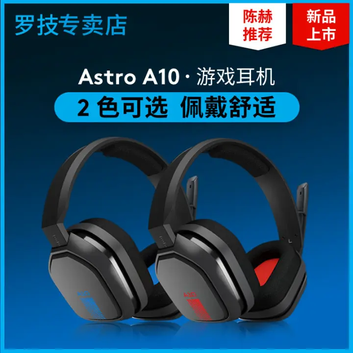 astro a10 wired