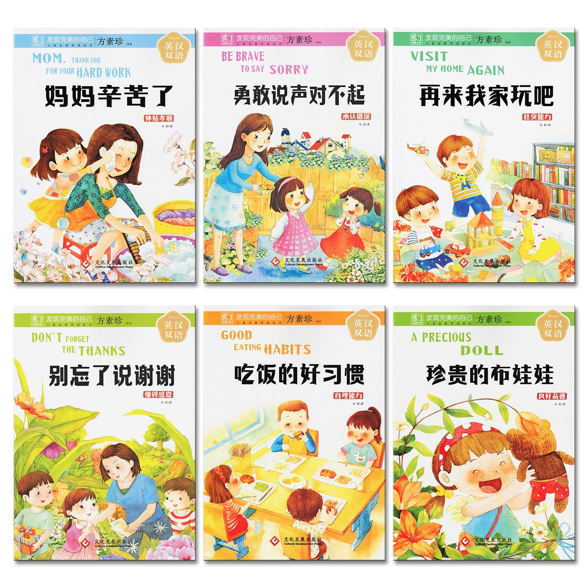 Jual Buku Anak Anak Bahasa Cina Terlengkap Lazadacoid