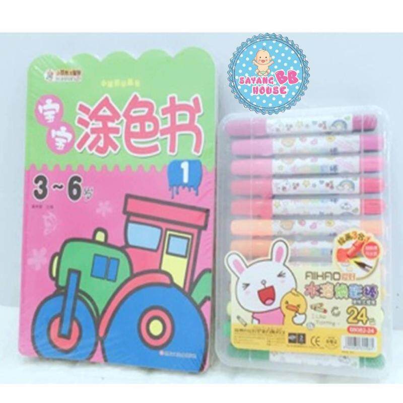 Early Education 8 Colour Book With 24 pcs Caryon Malaysia