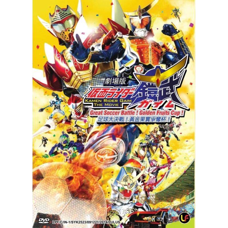 Kamen Rider Gaim The Movie : Great Soccer Battle ! Golden Fruits Cup Malaysia