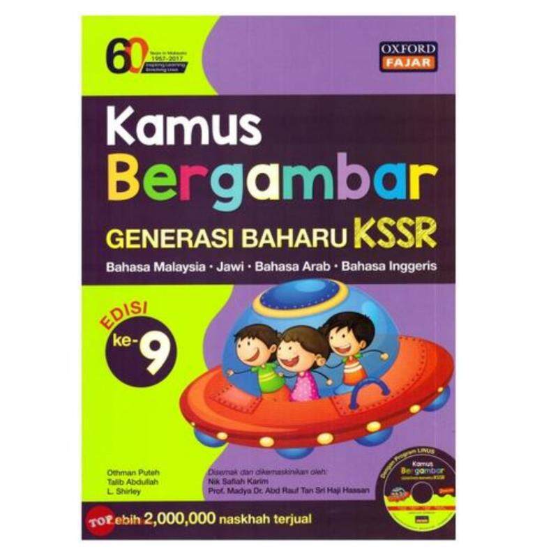 Kamus Bergambar Generasi Baharu KSSR (Bahasa Malaysia - Jawi - Bahasa Arab - Bahasa Inggeris), Edisi 9 Malaysia