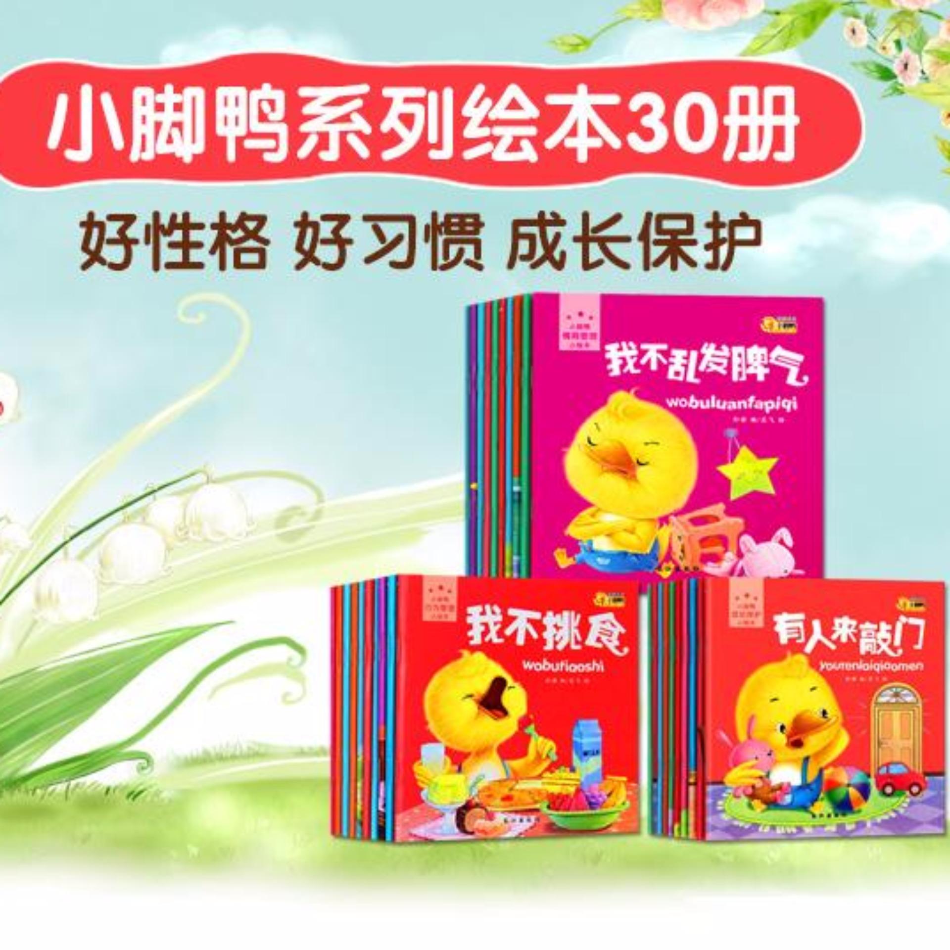 Jual Buku Anak Anak Bahasa Cina Terlengkap Lazadacoid