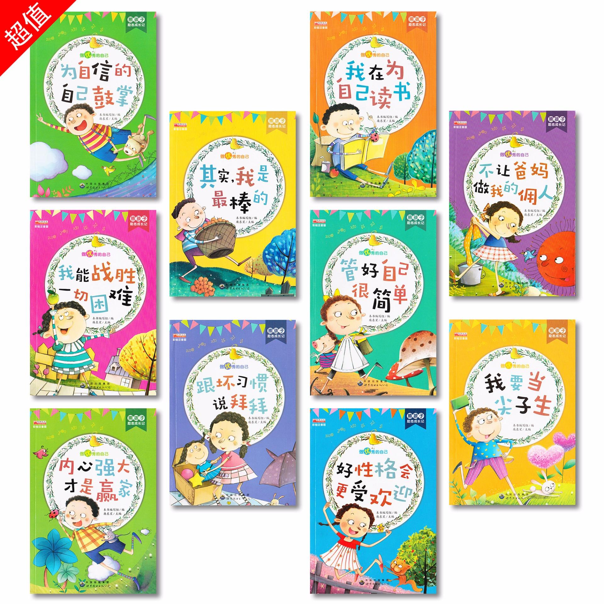 Jual Buku Anak Anak Bahasa Cina Terlengkap Lazadacoid
