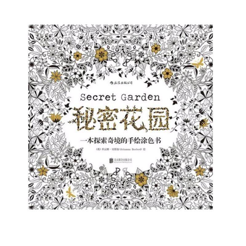 Secret Garden Coloring Book 96page Free Color Pencil Set Malaysia