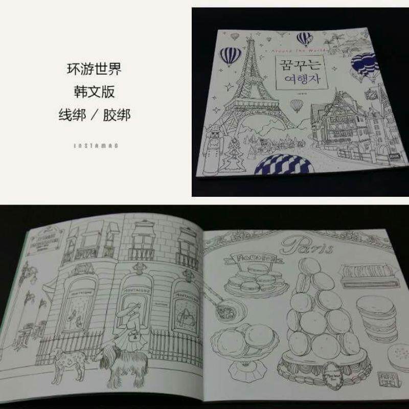 Traveling Coloring Book - Around The World Malaysia