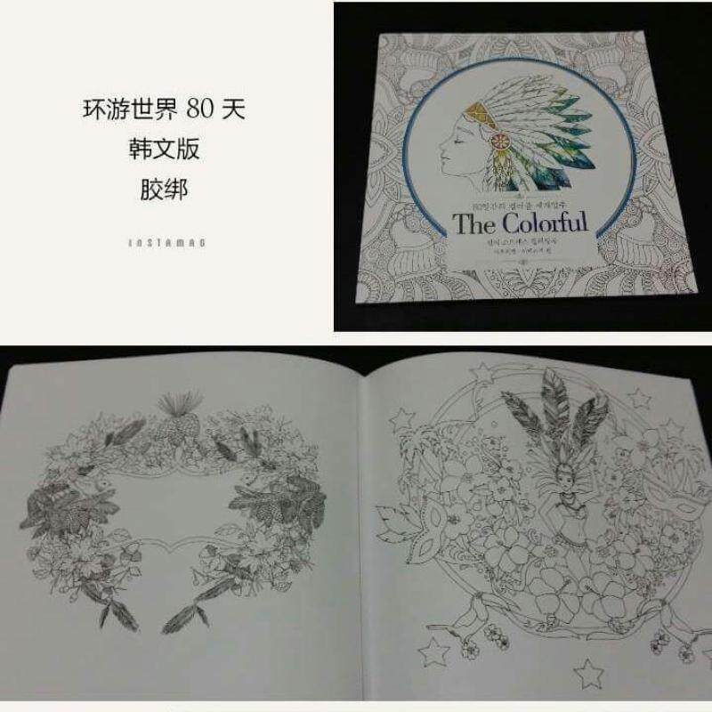 Travelling Coloring Book - The Colorful (America Series) Malaysia