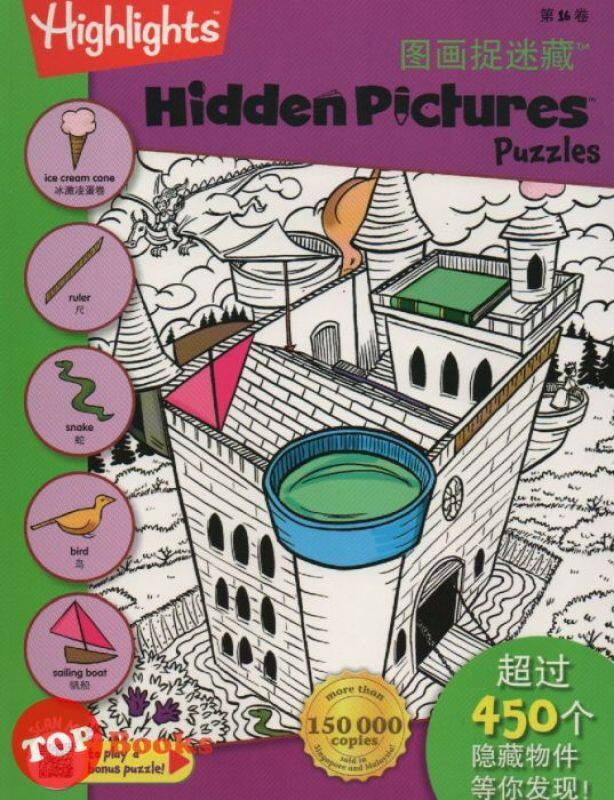 Pelangi Children-Highlights- Hidden Pictures Puzzles- Volume 16 (BI/BC) Malaysia