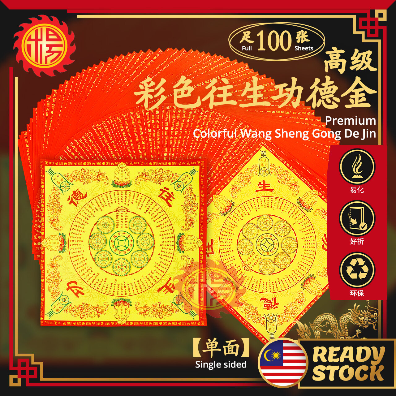 蓮紙　韓紙　7色計70束 彩色蓮花塔- 紙紮、紙紮屋、紙紮車－聖弘紙藝