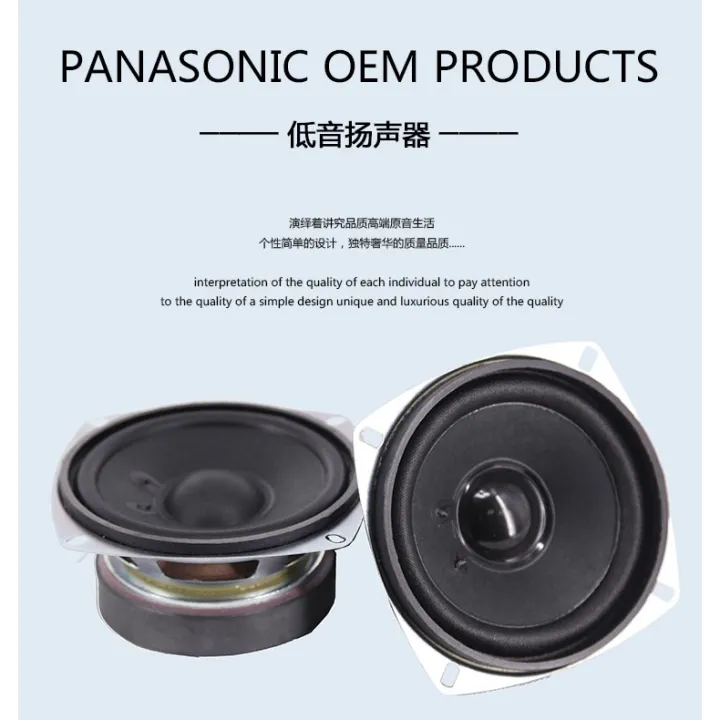 panasonic 8 inch subwoofer
