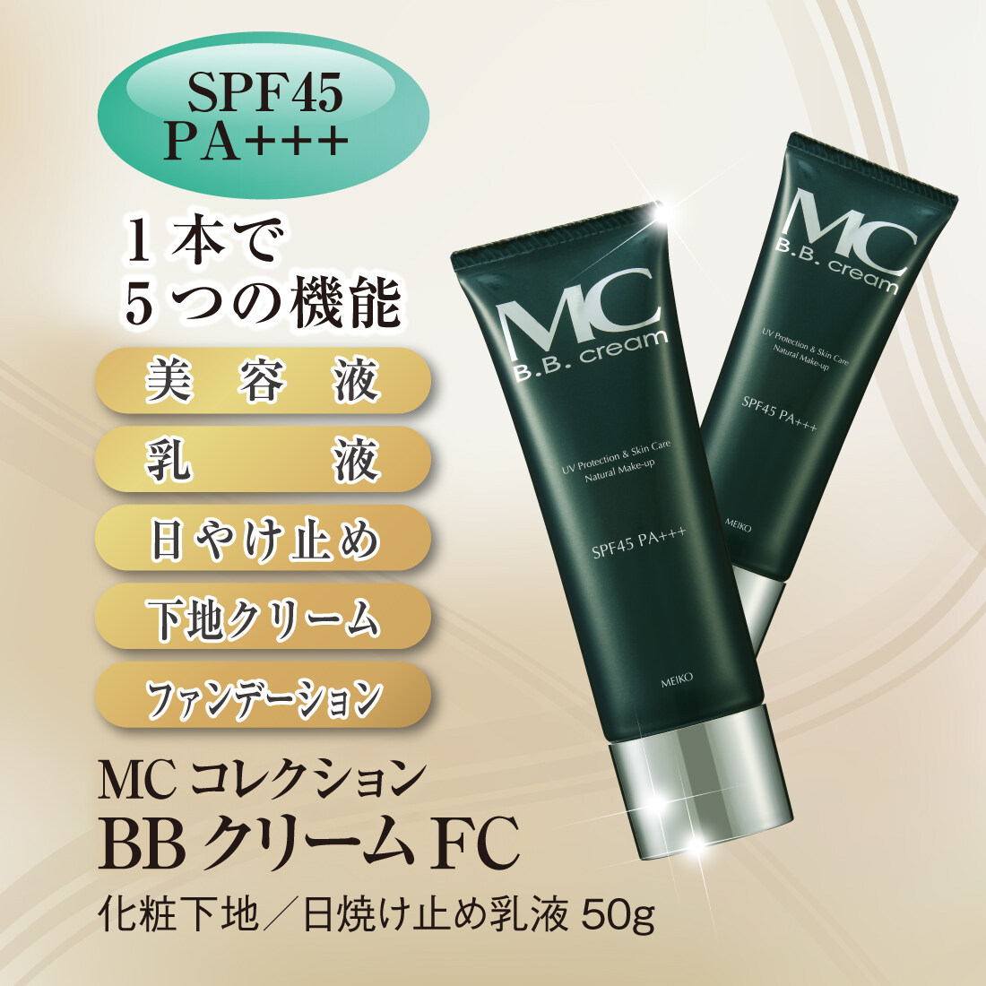 Ready stock MC Collection BB Cream meiko cosmetics | Lazada