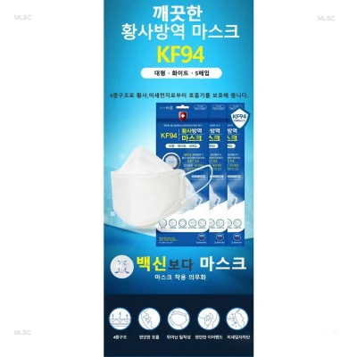 🎁FACE MASK🎁 [Made in Korea] KF94 [5pcs 1packs] 4ply Face White Mask KFDA
