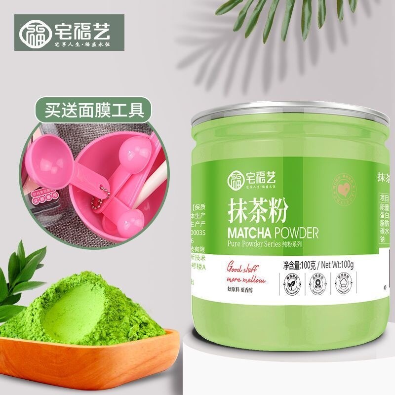 Pure matcha powder can be baked and eaten to drink milk tea snowflake