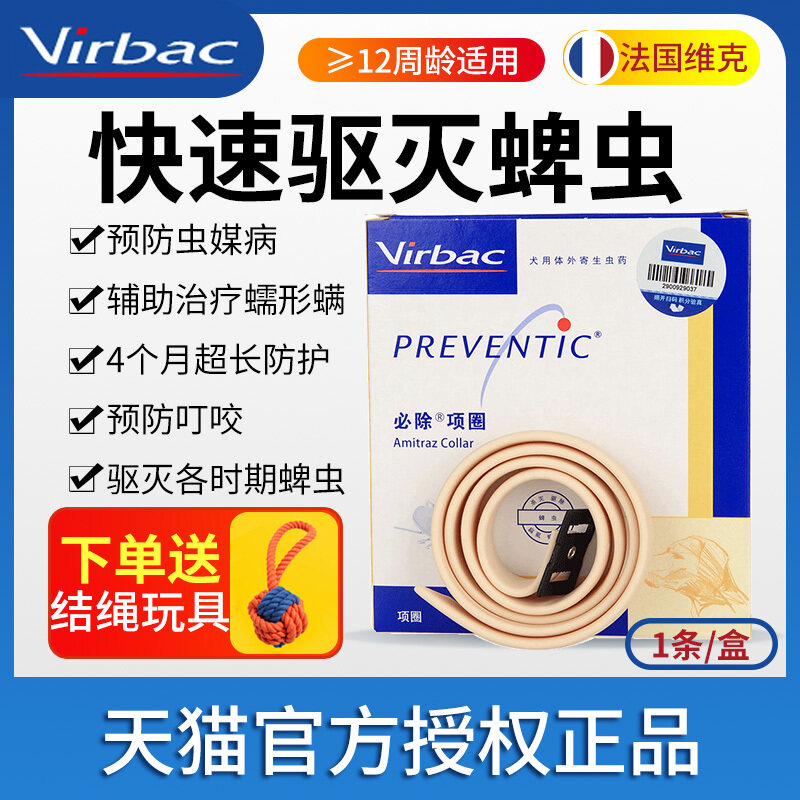 Vic Pháp Phải Loại Bỏ Cổ Áo Cho Chó Cưng Trong Vòng Cổ Khử Trùng Vitro Cho Bọ Chét Và Bọ Chét, Ve, Ve Và Ve